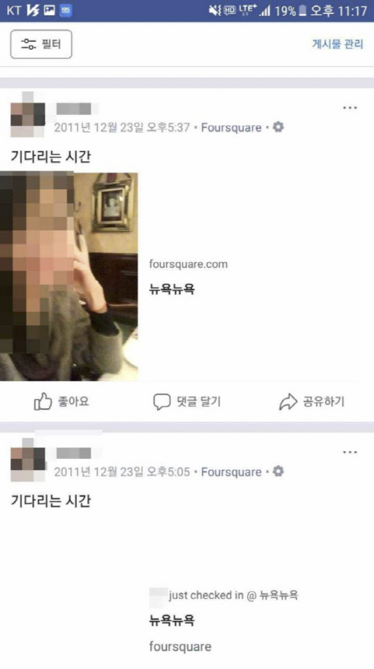 정봉주 전 의원에게서 성추행을 당했다고 폭로한 여성 A씨가 27일 서울 서초동 서울지방변호사회관에서 기자회견을 열어 사건 당일인 2011년 12월 23일 자신이 렉싱턴호텔에 있었음을 기록한 스마트폰 애플리케이션 '포스퀘어' 게시물을 공개했다. 사진은 A씨가 공개한 증거 주장 게시물. <정봉주 전 의원 성추행 폭로 A씨측 제공>